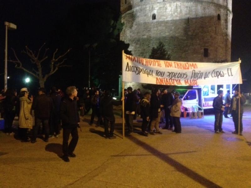 Θεσσαλονίκη – Συγκέντρωση διαμαρτυρίας για τη συμφωνία στο Eurogroup