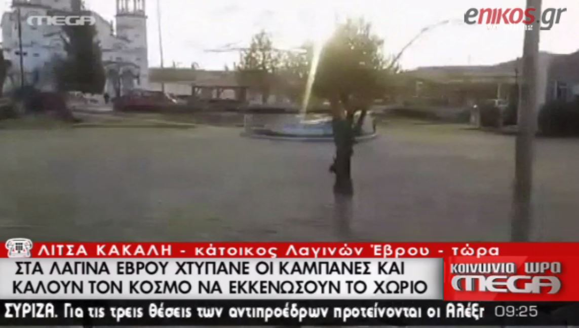 Χτυπούν τις καμπάνες για να εκκενωθεί το χωριό – ΒΙΝΤΕΟ