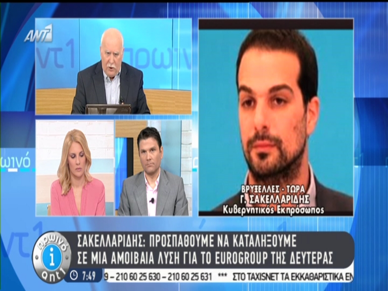 Σακελλαρίδης: «Δεν δεχόμαστε τη διατύπωση για παράταση προγράμματος» – ΒΙΝΤΕΟ