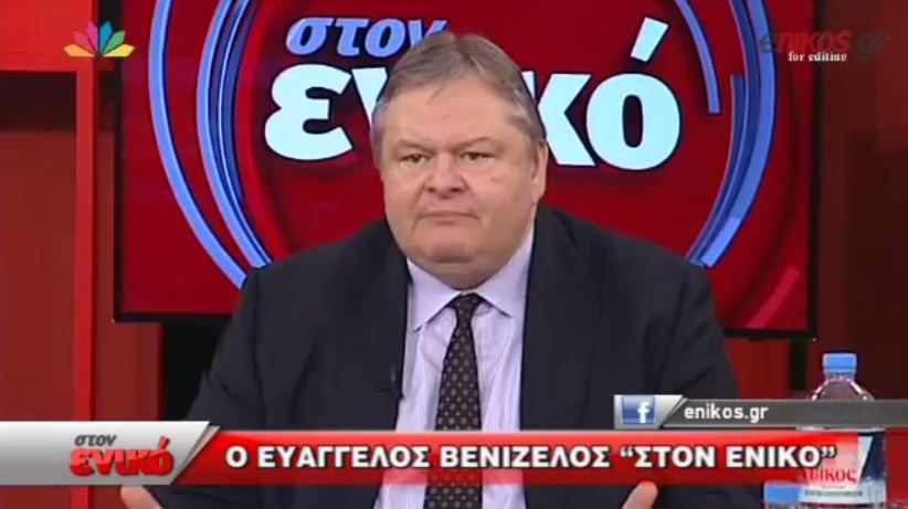 Βενιζέλος: Ο ΣΥΡΙΖΑ μιμείται το ΠΑΣΟΚ του 1981 – ΒΙΝΤΕΟ