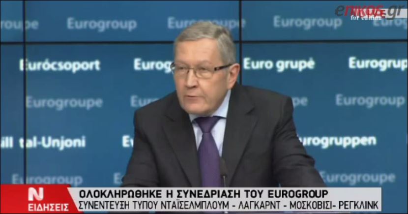 Ρέγκλινγκ: Θα ήταν κρίμα αν πήγαιναν χαμένες οι θυσίες του ελληνικού λαού – ΒΙΝΤΕΟ