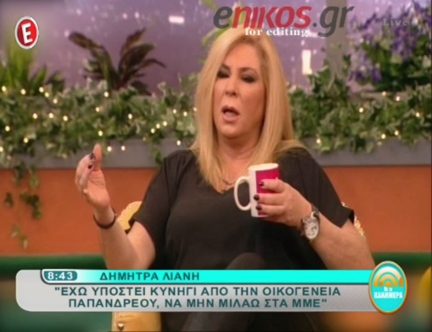 Δήμητρα Λιάνη: Ο Γ. Παπανδρέου κληρονόμησε και τεμάχισε το ΠΑΣΟΚ – ΒΙΝΤΕΟ