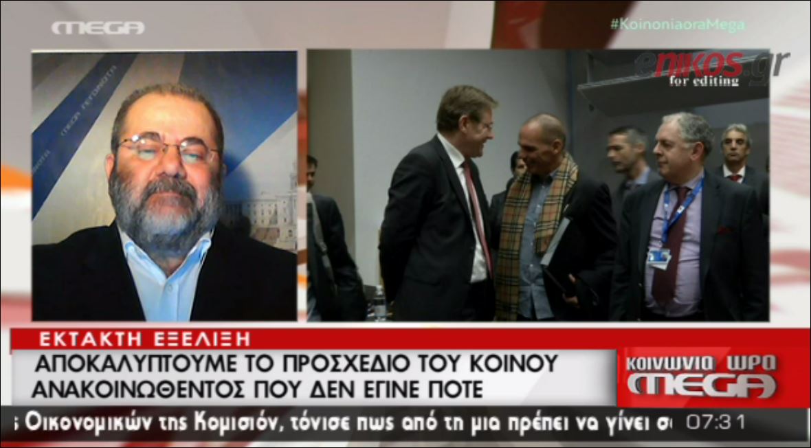 Ο Βαρουφάκης διαψεύδει τον συντάκτη των Financial Times για το προσχέδιο της κοινής ανακοίνωσης – ΒΙΝΤΕΟ