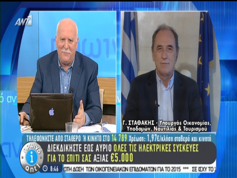 Σταθάκης: Θα διατηρηθεί το ευνοϊκό καθεστώς του ΦΠΑ στα νησιά – ΒΙΝΤΕΟ