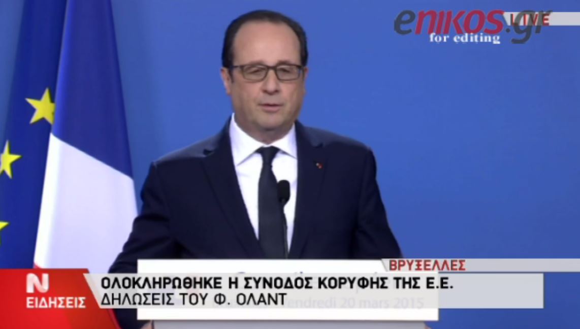 Αισιόδοξος ο Ολάντ για το “ελληνικό πρόβλημα” – ΒΙΝΤΕΟ