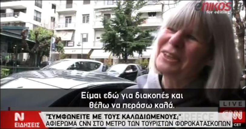 Το CNN για τους “φοροπράκτορες” του Βαρουφάκη – ΒΙΝΤΕΟ