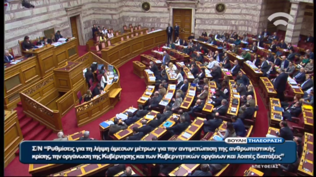 Έγινε δεκτό το νομοσχέδιο για την ανθρωπιστική κρίση – ΤΩΡΑ