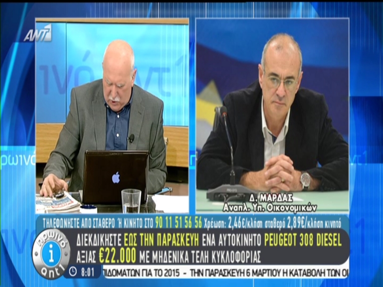 Μάρδας: Θέμα ηθικής τάξης για τον Χαρδούβελη – ΒΙΝΤΕΟ