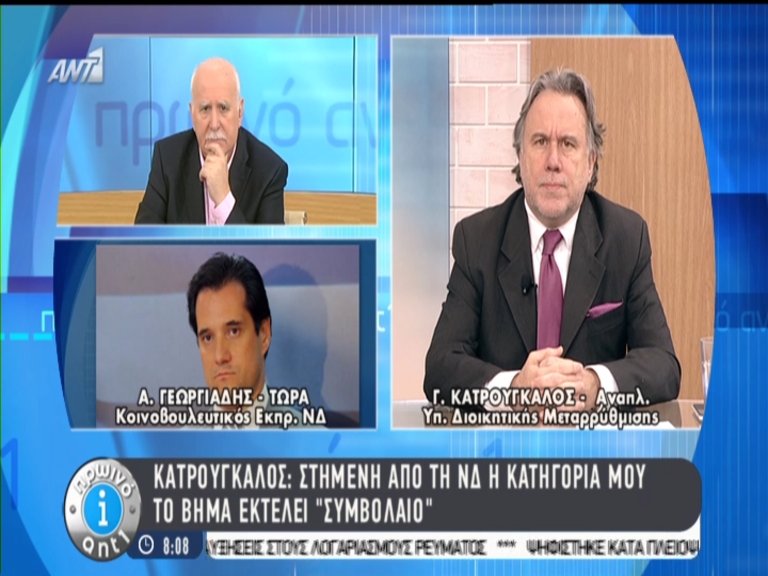 Ο Γεωργιάδης στον Κατρούγκαλο: Πρέπει να παραιτηθείτε – Τι είπε ο Κατρούγκαλος για τον Παυλόπουλο – ΒΙΝΤΕΟ