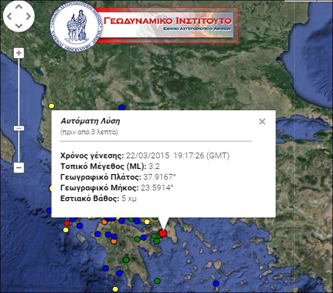Σεισμική δόνηση νοτιοδυτικά του Πειραιά – ΤΩΡΑ