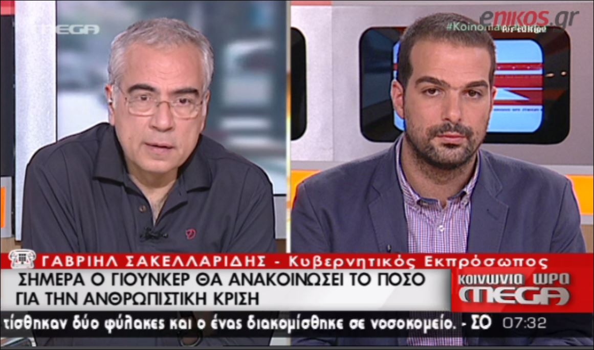 Σακελλαρίδης: Η χρηματοδότηση θα ξεμπλοκάρει με την υποβολή των μεταρρυθμίσεων – ΒΙΝΤΕΟ