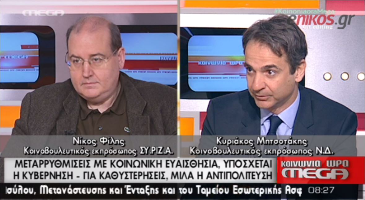 Μητσοτάκης: Να σταλούν οι μεταρρυθμίσεις για να μην έχουμε χρεοκοπία το Πάσχα – ΒΙΝΤΕΟ