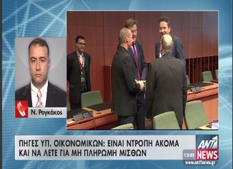 “Αυτή ήταν η αντίδραση του Βαρουφάκη προς τον εκπρόσωπο των δανειστών”- ΒΙΝΤΕΟ