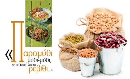 Στο real taste & style που κυκλοφορεί με τη Realnews