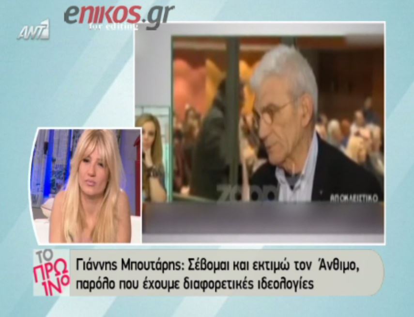 Ο Μπουτάρης για τον Άνθιμο και την απεξάρτηση – ΒΙΝΤΕΟ
