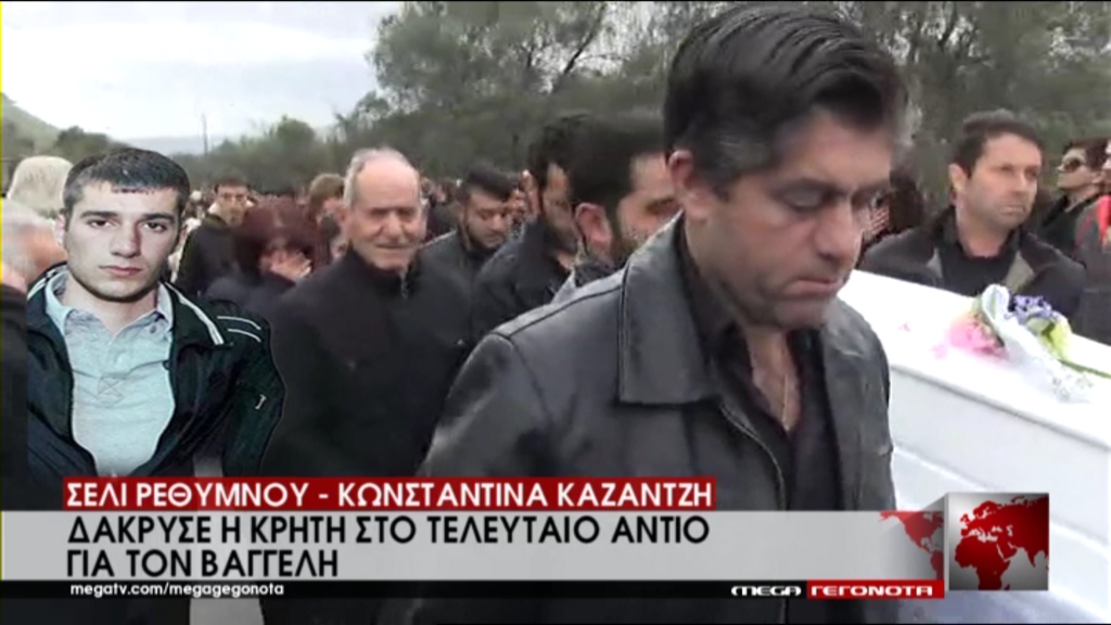 Το τελευταίο αντίο στον Βαγγέλη Γιακουμάκη – ΒΙΝΤΕΟ