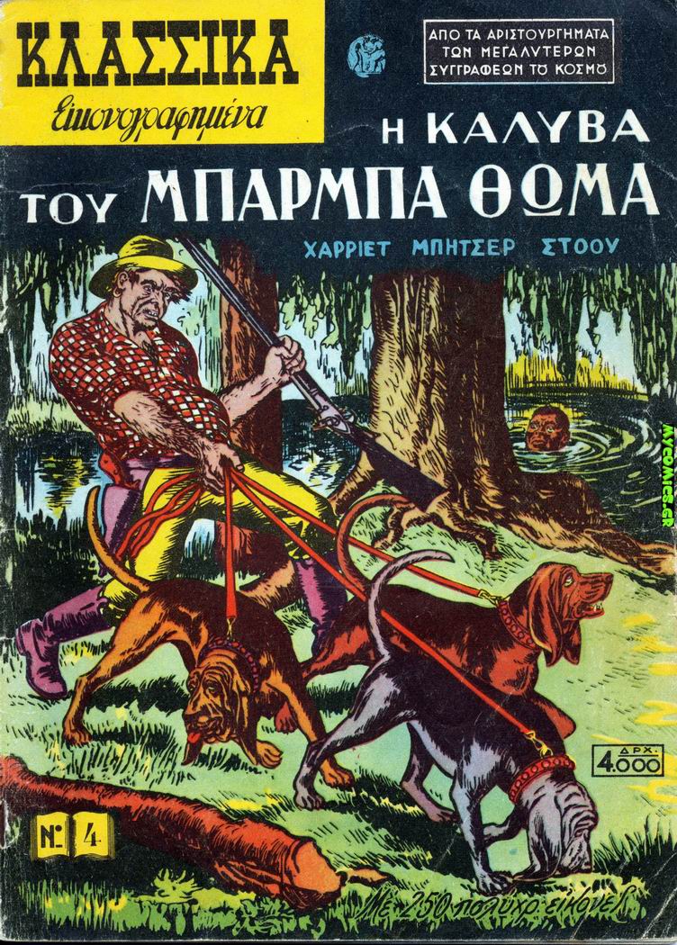 Τα γεγονότα… σαν σήμερα