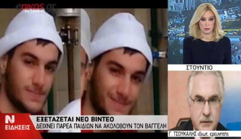 Νέο βίντεο δείχνει μια ομάδα ατόμων να ακολουθεί τον Γιακουμάκη