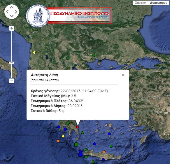 Σεισμός 3,5 Ρίχτερ στη Λακωνία