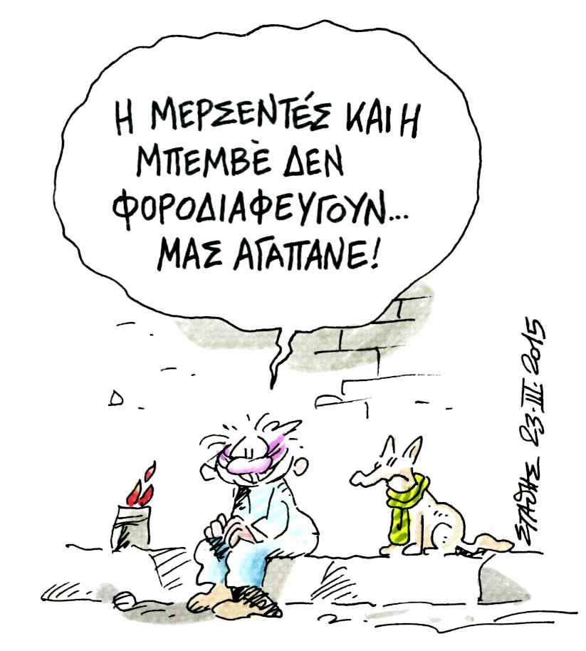 Μια βόλτα στην πόλη…