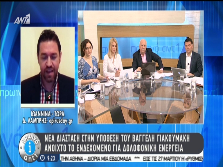 Νέα διάσταση στην υπόθεση του Βαγγέλη Γιακουμάκη – ΒΙΝΤΕΟ