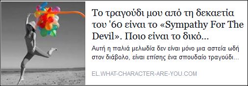 Τεστ – Ποιο είναι το τραγούδι σου από τη δεκαετία του ’60