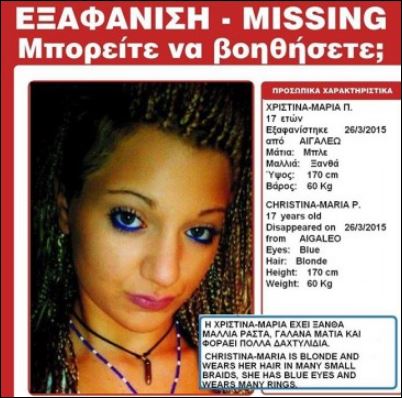 Τέλος η αγωνία για την 17χρονη που είχε εξαφανιστεί