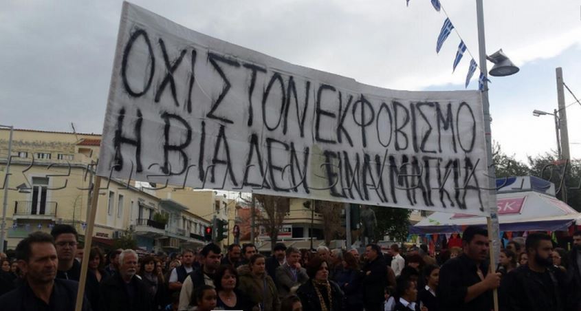 Πορεία για τον Βαγγέλη μετά την παρέλαση στο Ρέθυμνο – ΦΩΤΟ