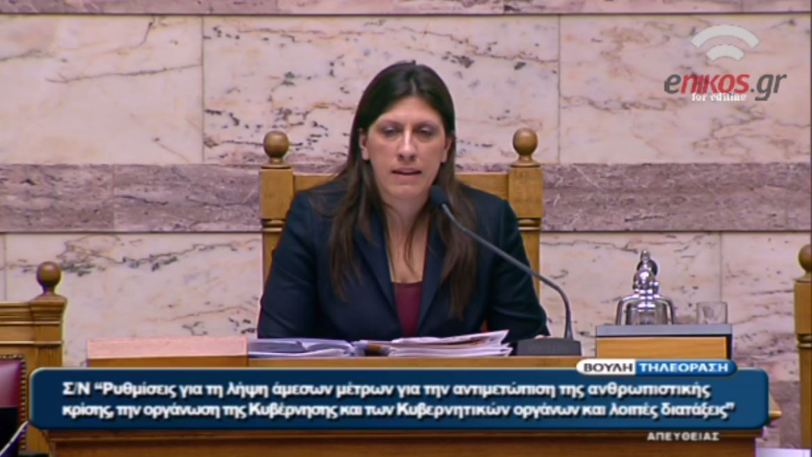 Η παρατήρηση της Κωνσταντοπούλου στον Φίλη – ΒΙΝΤΕΟ