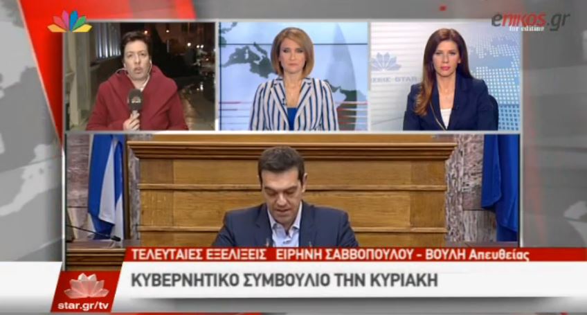 Κυβερνητικό Συμβούλιο την Κυριακή – ΒΙΝΤΕΟ