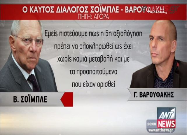 Ο ANT1 για την αποκάλυψη της εφημερίδας “Αγορά” – ΒΙΝΤΕΟ
