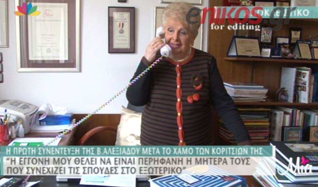Βέφα Αλεξιάδου: Να “έφευγα” τώρα εγώ και να έρχονταν οι κόρες μου πίσω – ΒΙΝΤΕΟ