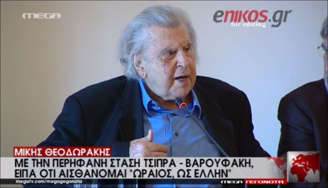 Μίκης Θεοδωράκης: Αισθάνθηκα ωραίος, ως Έλλην – ΒΙΝΤΕΟ