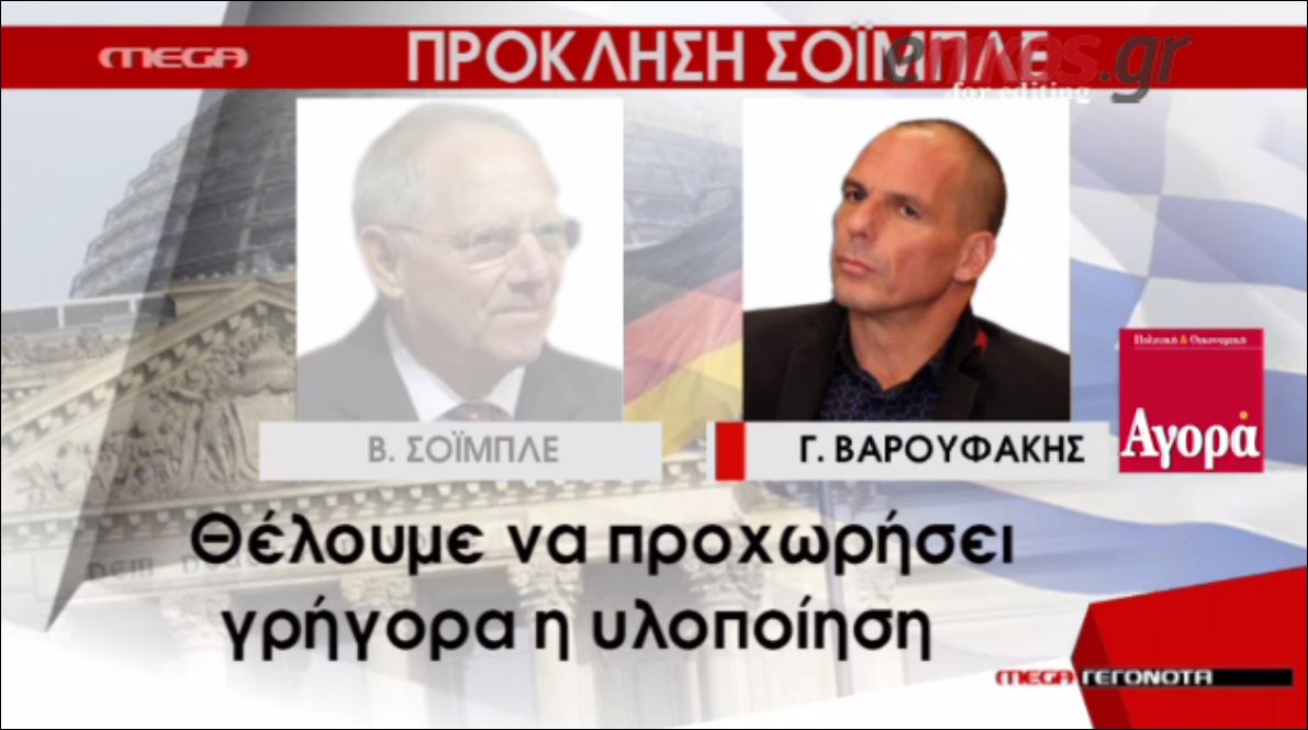 Το MEGA για την αποκάλυψη της εφημερίδας “Αγορά” – ΒΙΝΤΕΟ