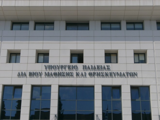 Το υπουργείο Παιδείας για το ατύχημα της μαθήτριας στη Ρώμη