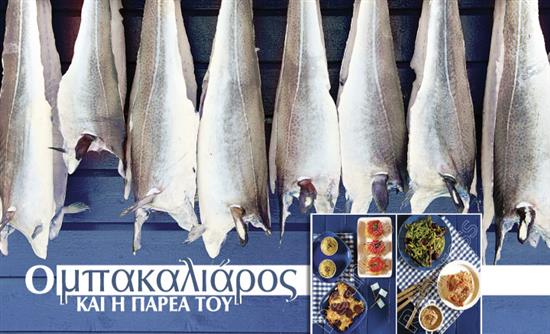 Στο real taste & style που κυκλοφορεί με τη Realnews