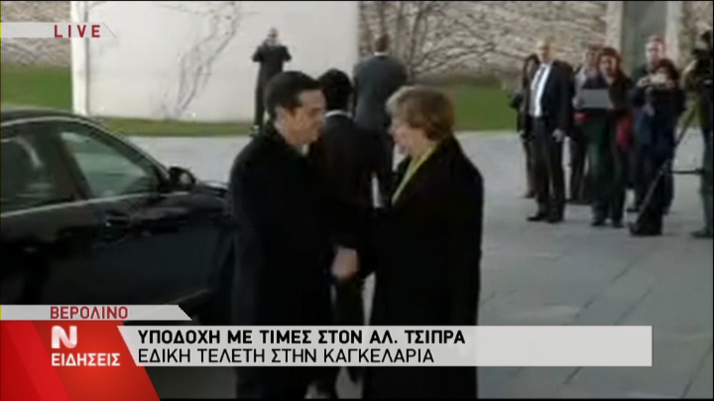 Η Μέρκελ υποδέχθηκε τον Τσίπρα – ΦΩΤΟ – ΤΩΡΑ