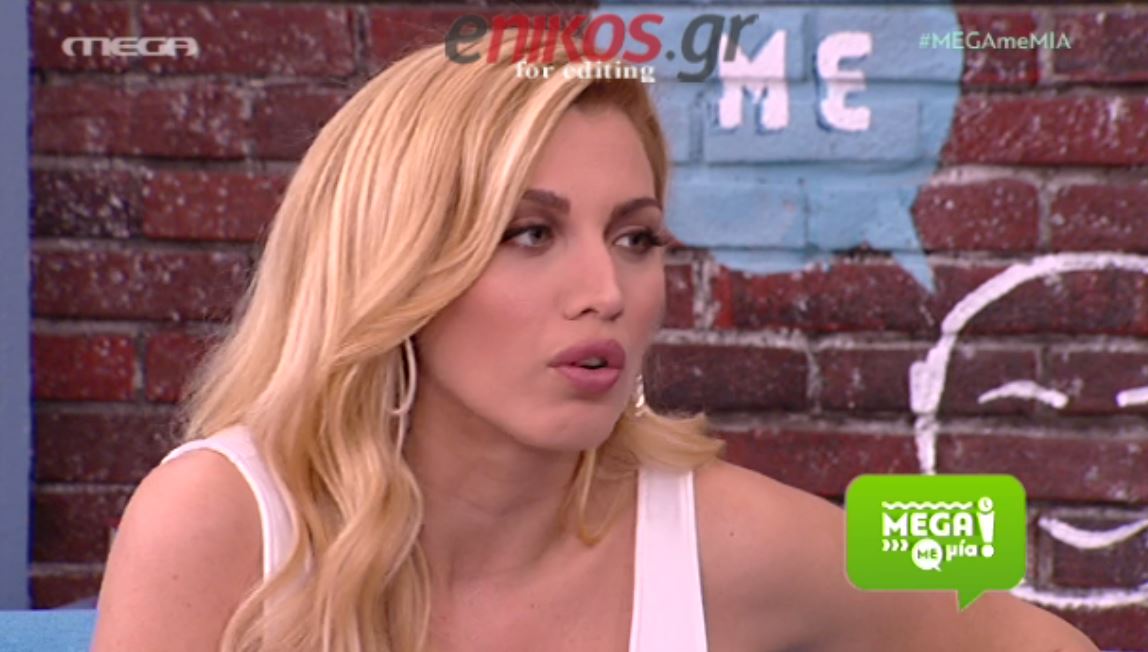 Σπυροπούλου: Χαίρομαι που δεν έχω πια “νταντάδες” – ΒΙΝΤΕΟ