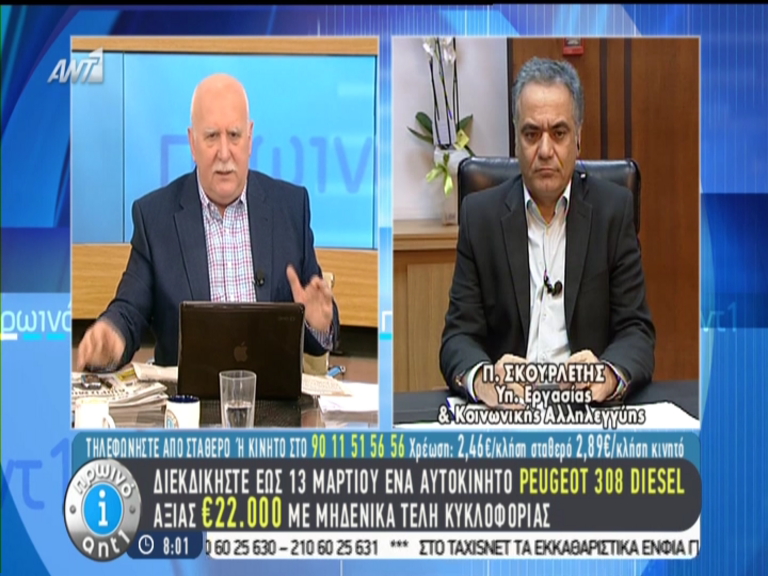 Σκουρλέτης: Σε δύο δόσεις η επαναφορά του κατώτατου μισθού – ΒΙΝΤΕΟ