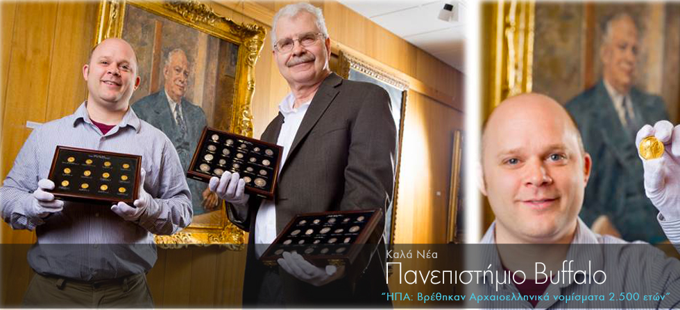 Βρέθηκαν αρχαιοελληνικά νομίσματα 2.500 ετών