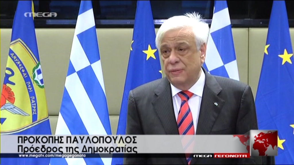 Παυλόπουλος: Οι ένοπλες δυνάμεις της Ελλάδας υπερασπίζονται και τα ευρωπαϊκά σύνορα – ΒΙΝΤΕΟ