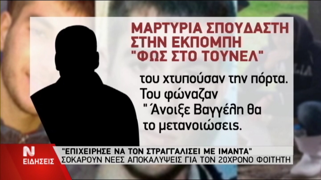 Θύμα ξυλοδαρμών και βασανιστηρίων ο Γιακουμάκης –ΒΙΝΤΕΟ