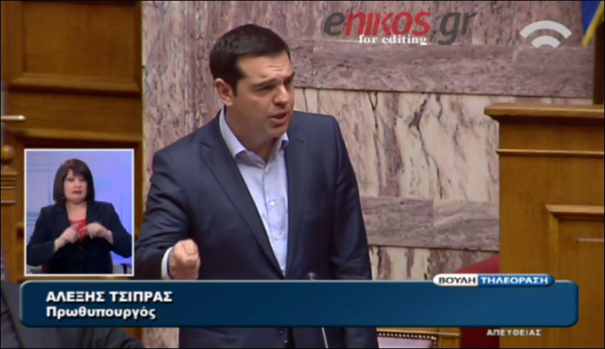 Τσίπρας: Μην καρτεράτε να λυγίσουμε – ΒΙΝΤΕΟ