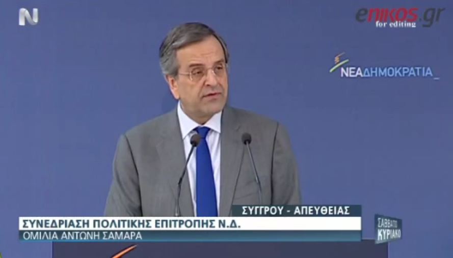 Σαμαράς: Το θέμα της ηγεσίας έκλεισε – Πως αντέδρασαν οι βουλευτές – ΒΙΝΤΕΟ