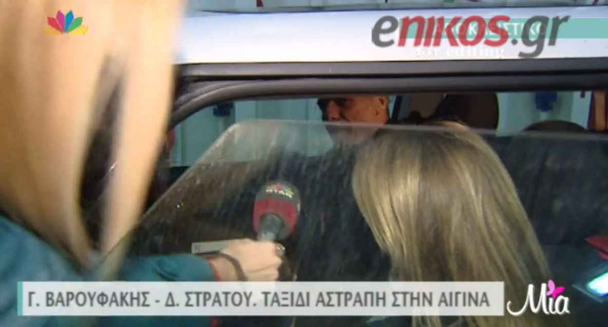 Η “απόδραση” του Βαρουφάκη στην Αίγινα – ΒΙΝΤΕΟ