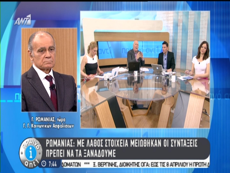 Ρωμανιάς κατά Βρούτση και τρόικας – ΒΙΝΤΕΟ