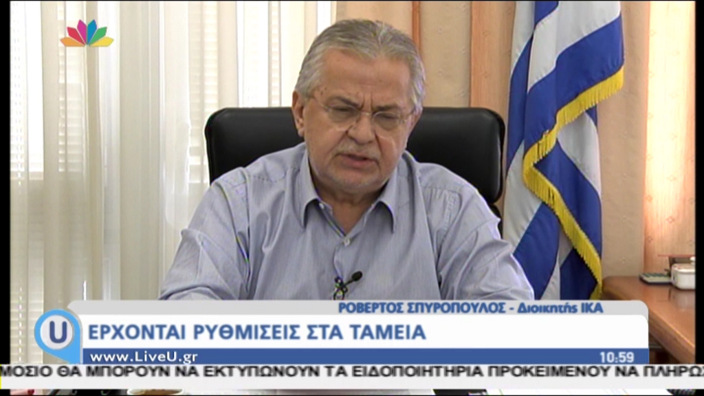 Σπυρόπουλος: Δεν κινδυνεύουν οι συντάξεις – BINTEO