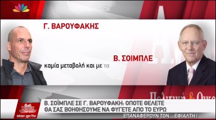 Το STAR για την αποκάλυψη της εφημερίδας “Αγορά”