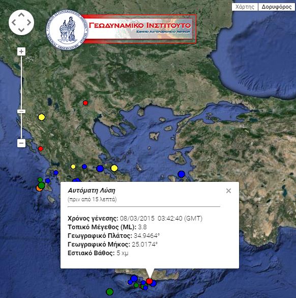 Σεισμική δόνηση 3,8 βαθμών στη Νότια Κρήτη