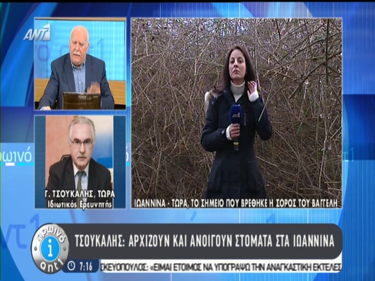 Τσούκαλης: Αρχίζουν να ανοίγουν στόματα στα Γιάννενα – ΒΙΝΤΕΟ